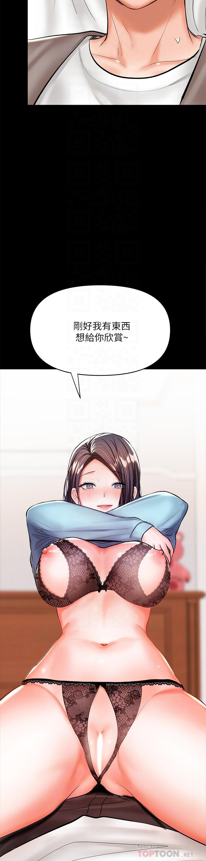 《乾爹，請多指教》漫画 第22話-今晚就要把你吃乾抹淨
