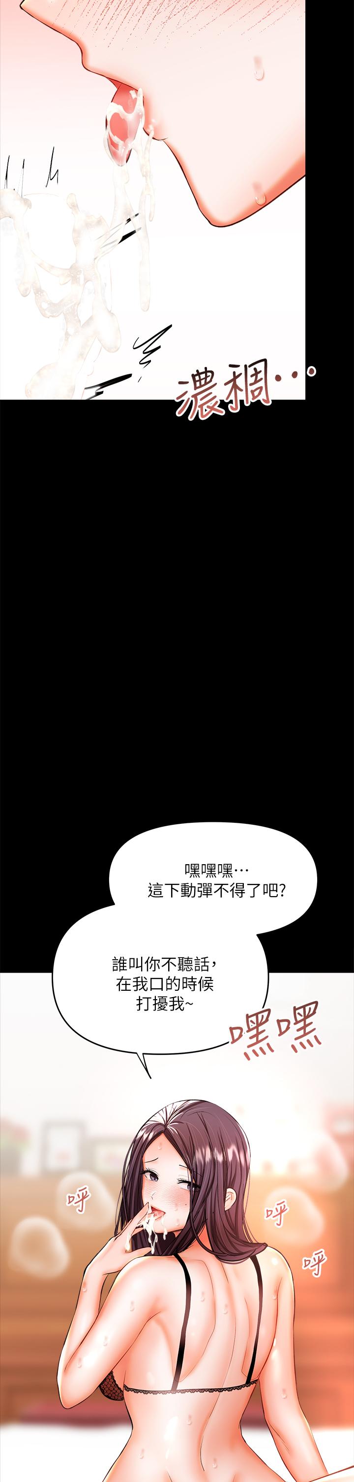 《乾爹，請多指教》漫画 第22話-今晚就要把你吃乾抹淨
