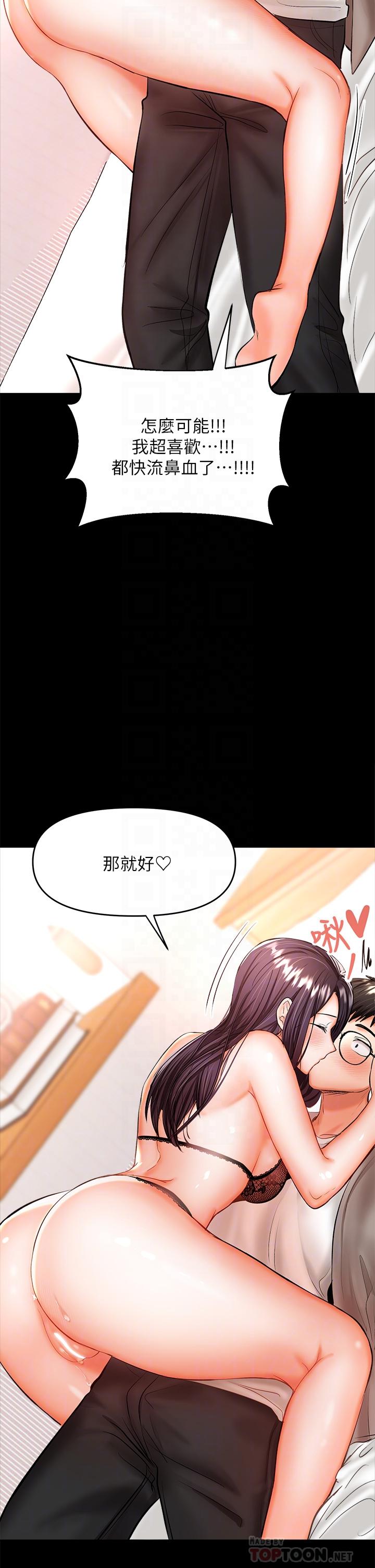 《乾爹，請多指教》漫画 第22話-今晚就要把你吃乾抹淨
