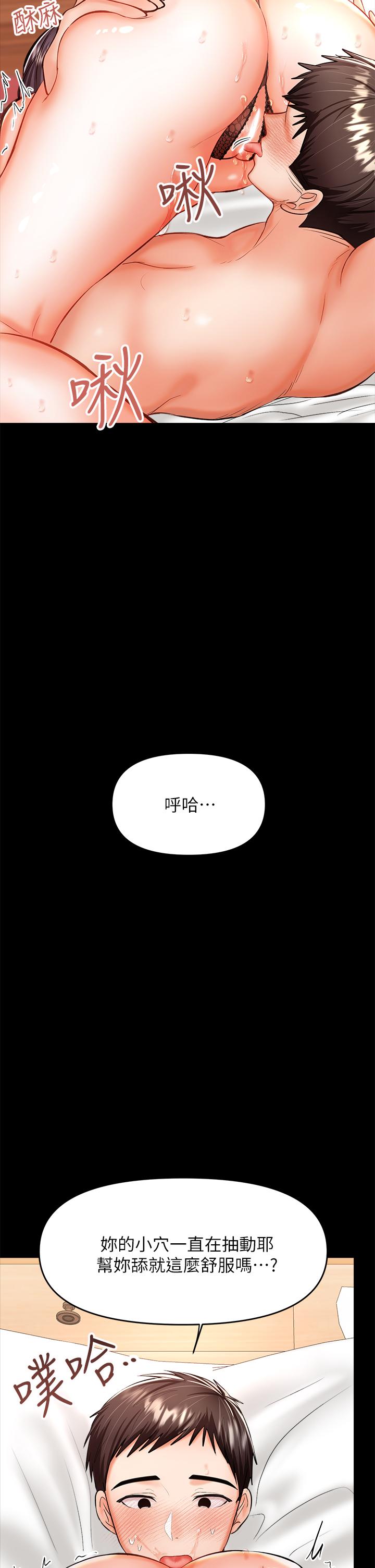 《乾爹，請多指教》漫画 第22話-今晚就要把你吃乾抹淨