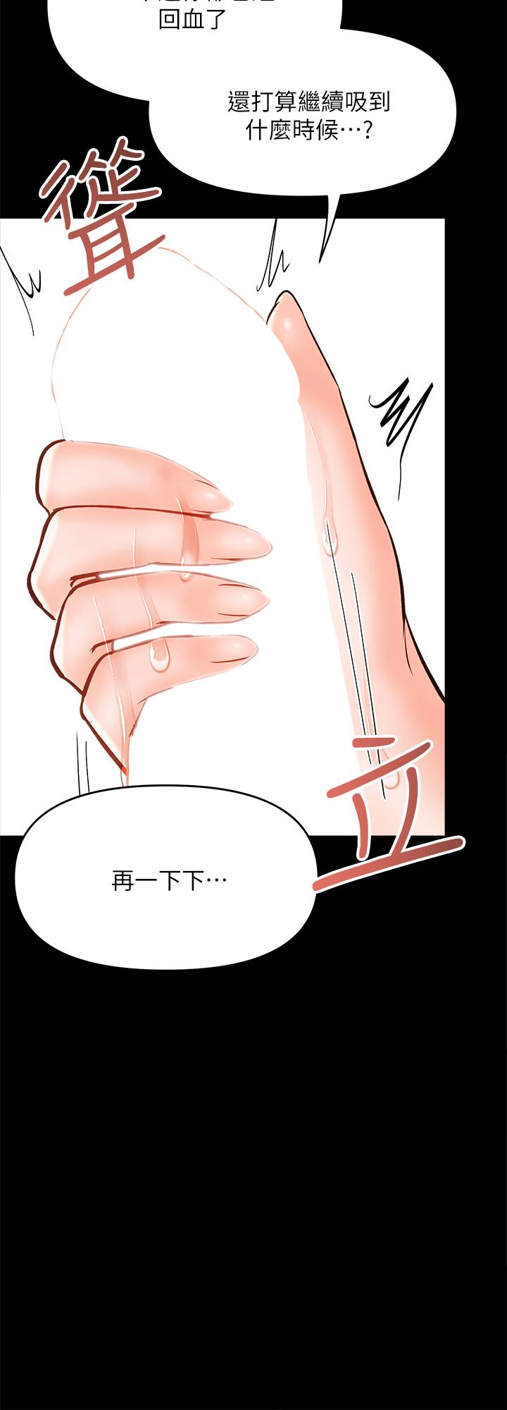 《乾爹，請多指教》漫画 第22話-今晚就要把你吃乾抹淨