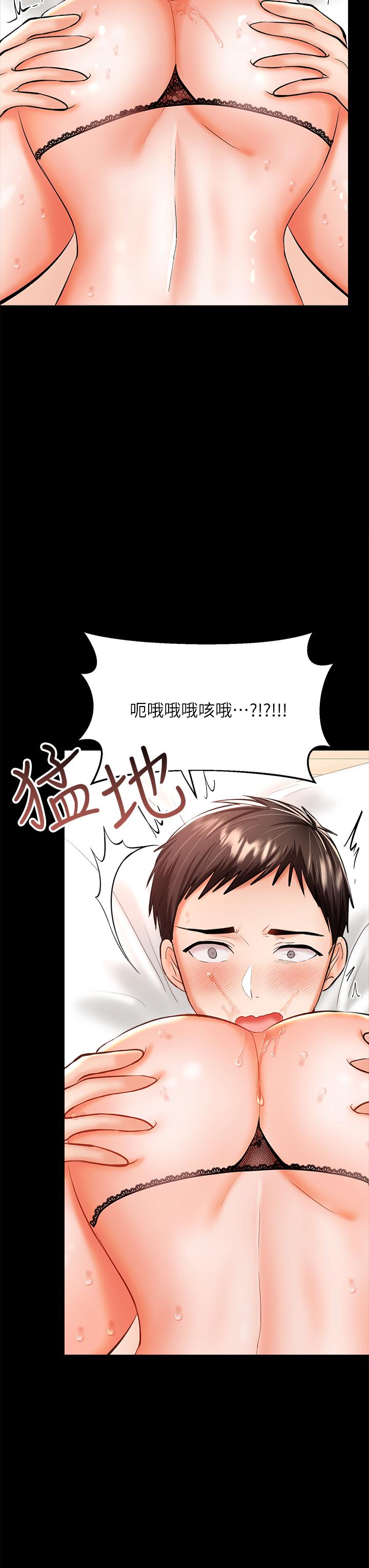 《乾爹，請多指教》漫画 第22話-今晚就要把你吃乾抹淨