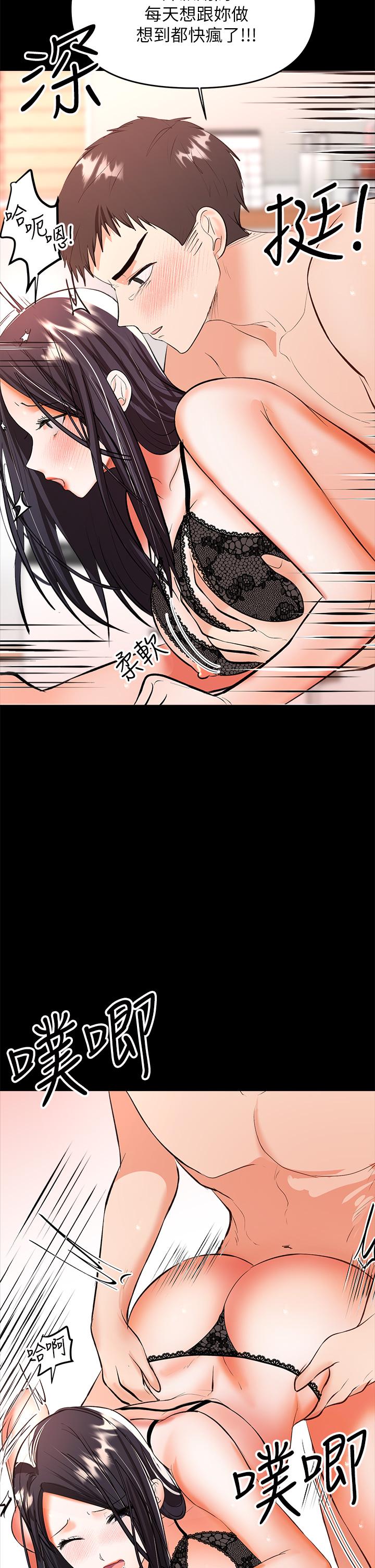 《乾爹，請多指教》漫画 第22話-今晚就要把你吃乾抹淨