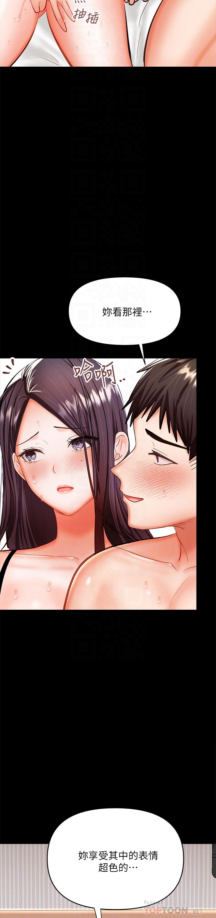 《乾爹，請多指教》漫画 第22話-今晚就要把你吃乾抹淨