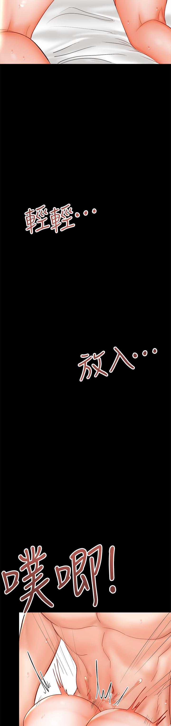 《乾爹，請多指教》漫画 第22話-今晚就要把你吃乾抹淨