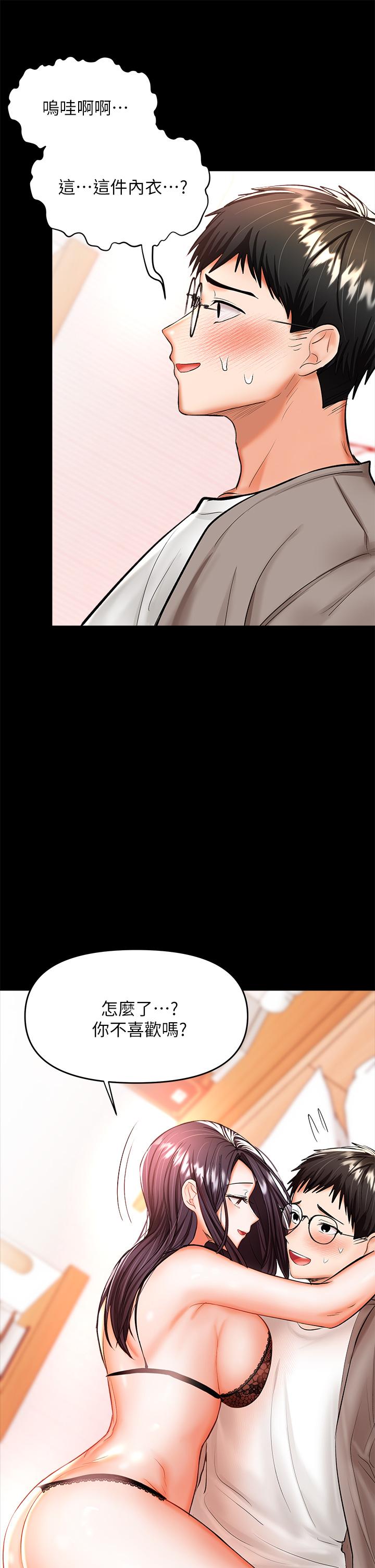 《乾爹，請多指教》漫画 第22話-今晚就要把你吃乾抹淨