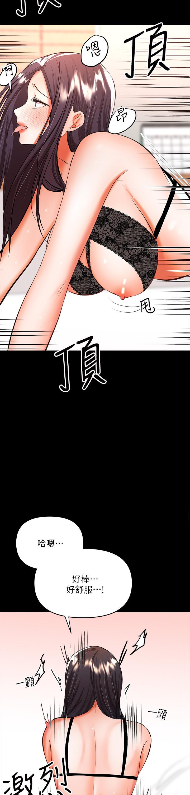 《乾爹，請多指教》漫画 第22話-今晚就要把你吃乾抹淨