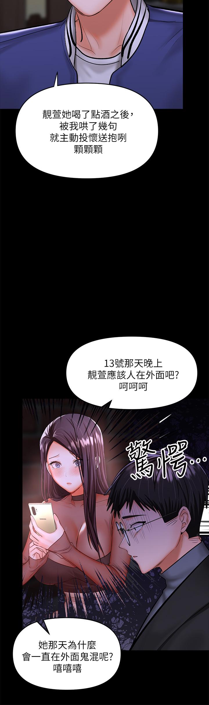 《乾爹，請多指教》漫画 第23話-在家打炮打到爽