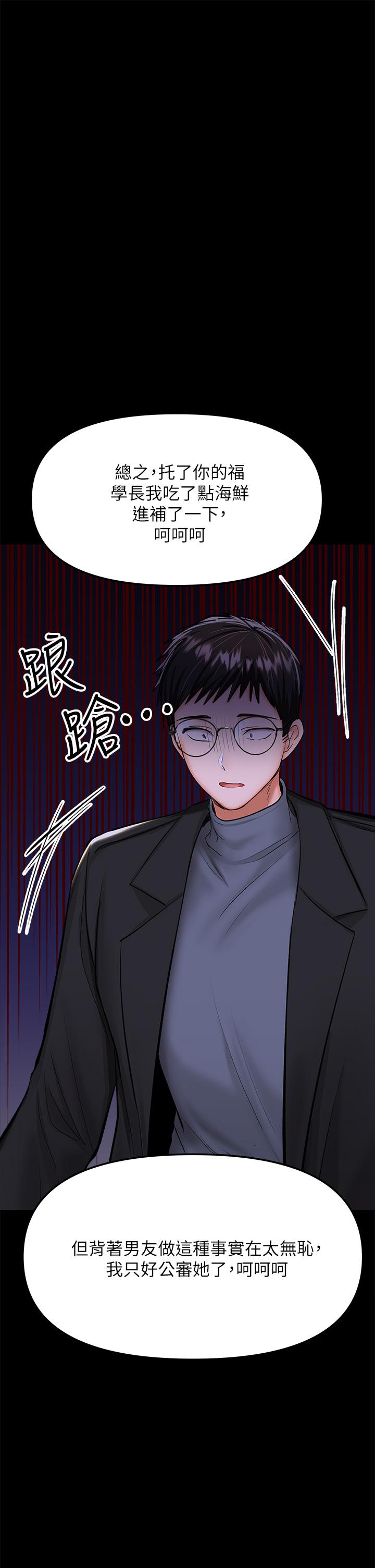 《乾爹，請多指教》漫画 第23話-在家打炮打到爽
