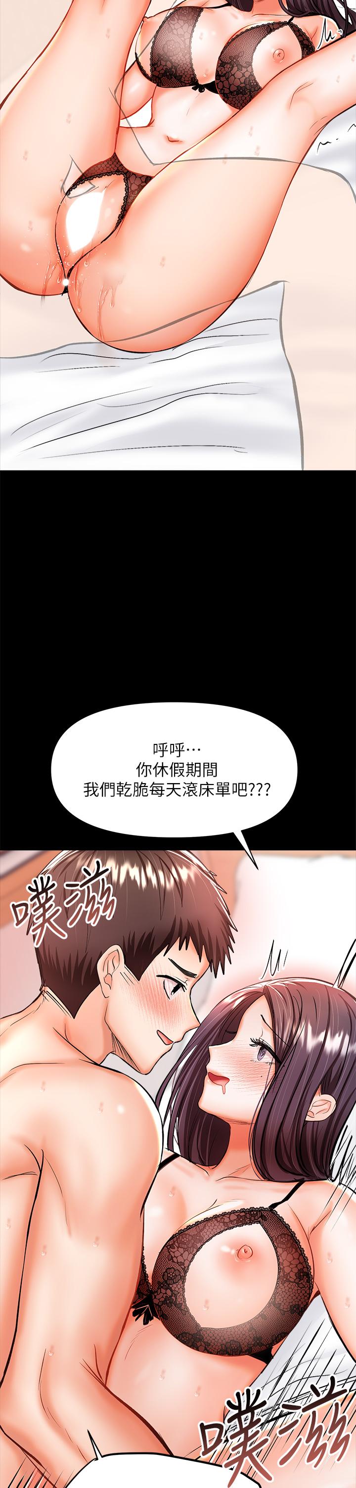 《乾爹，請多指教》漫画 第23話-在家打炮打到爽