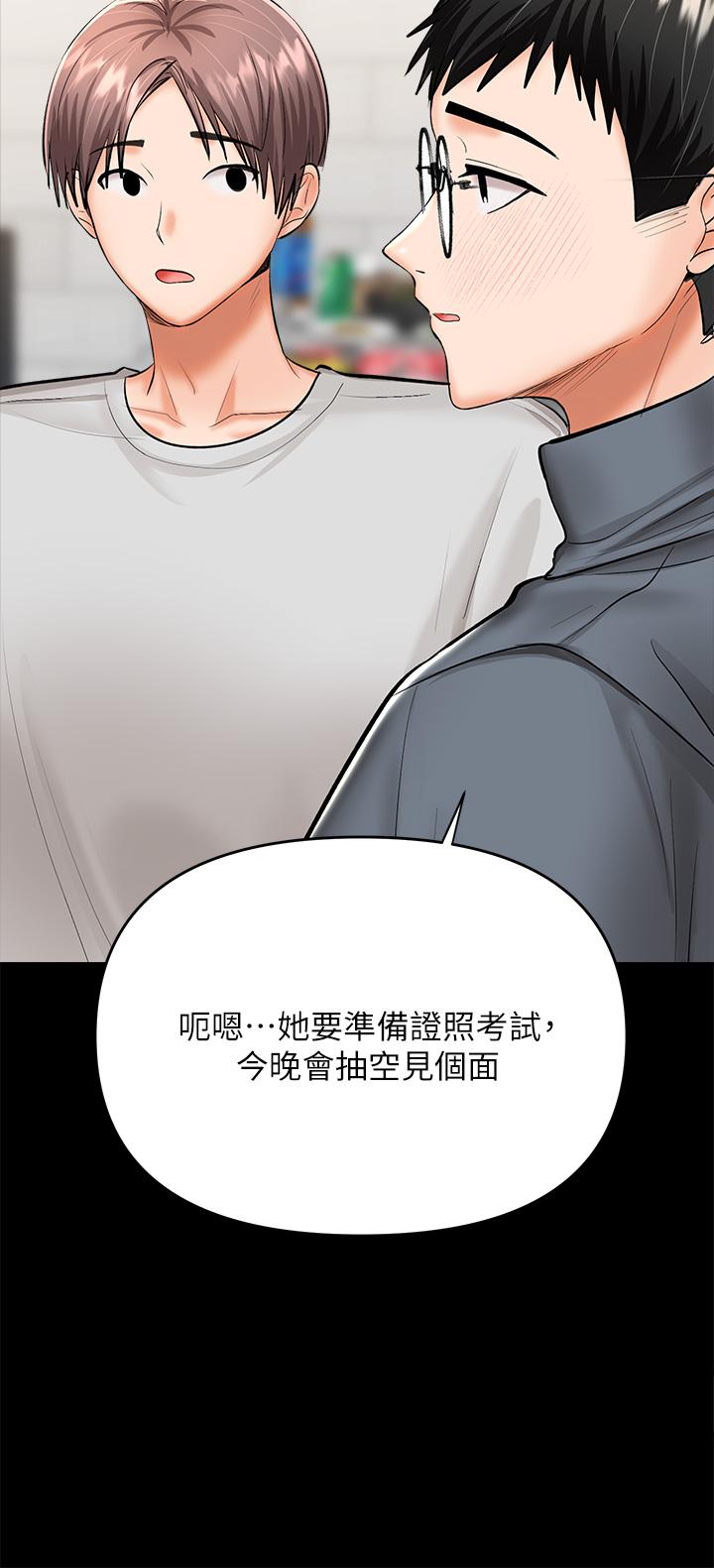 《乾爹，請多指教》漫画 第23話-在家打炮打到爽