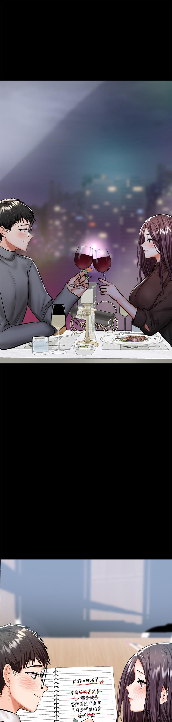 《乾爹，請多指教》漫画 第23話-在家打炮打到爽