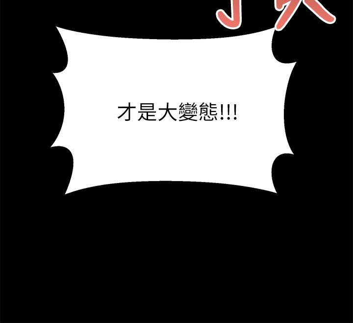 《乾爹，請多指教》漫画 第23話-在家打炮打到爽
