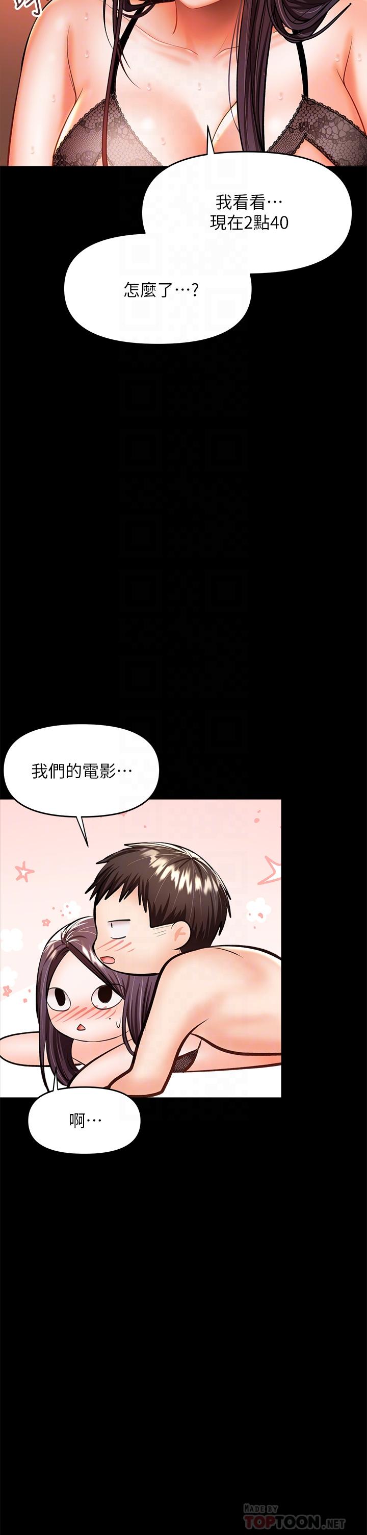 《乾爹，請多指教》漫画 第23話-在家打炮打到爽