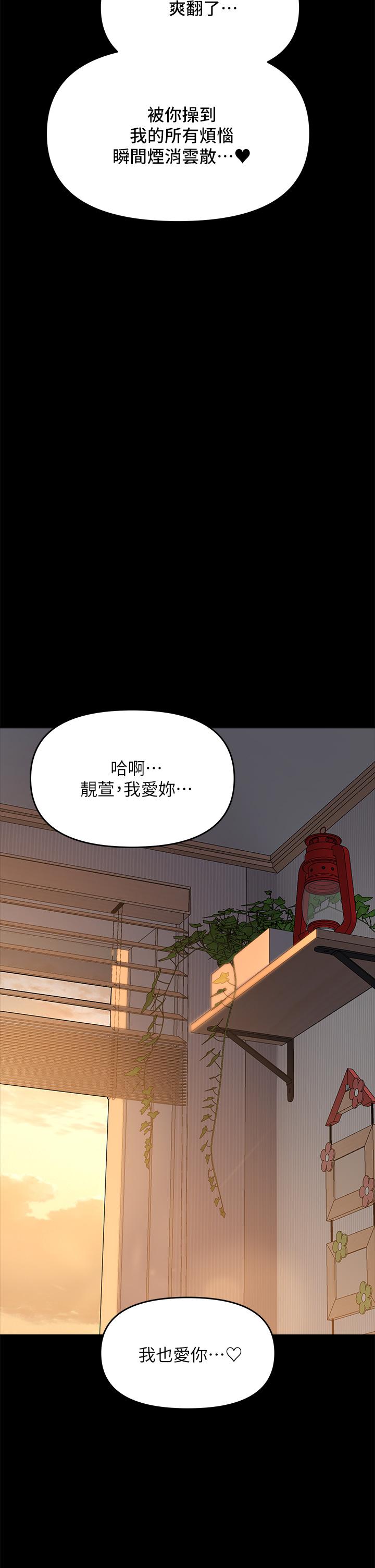 《乾爹，請多指教》漫画 第23話-在家打炮打到爽