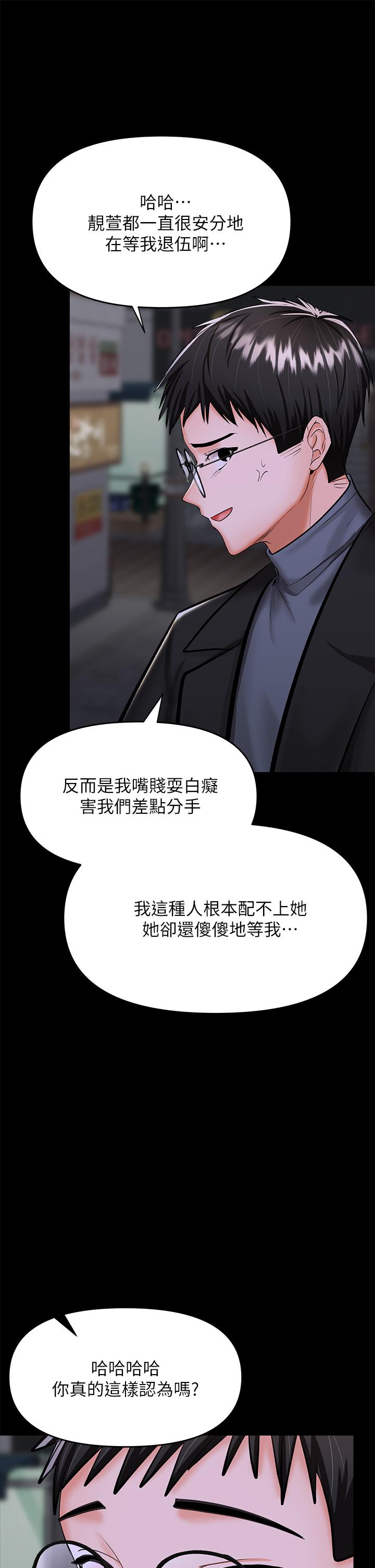 《乾爹，請多指教》漫画 第23話-在家打炮打到爽
