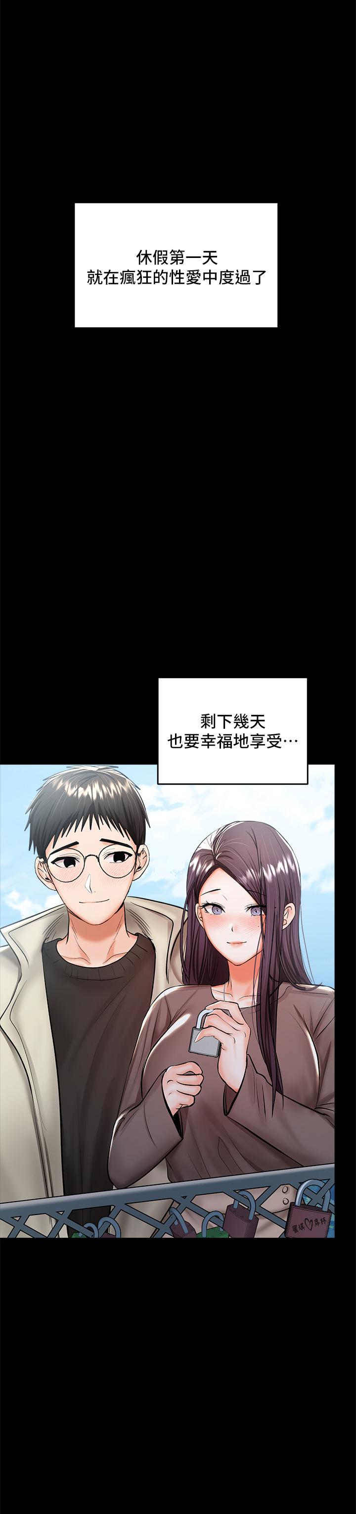 《乾爹，請多指教》漫画 第23話-在家打炮打到爽