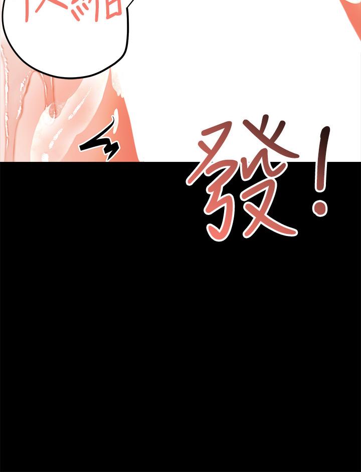 《乾爹，請多指教》漫画 第23話-在家打炮打到爽