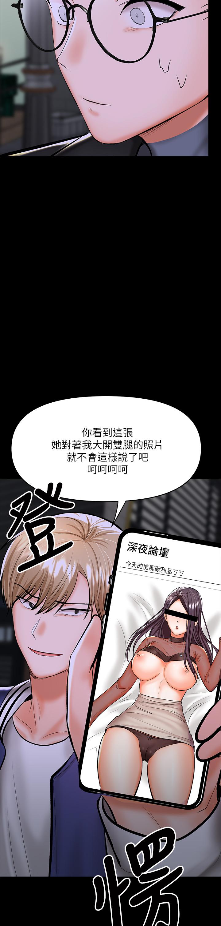 《乾爹，請多指教》漫画 第23話-在家打炮打到爽