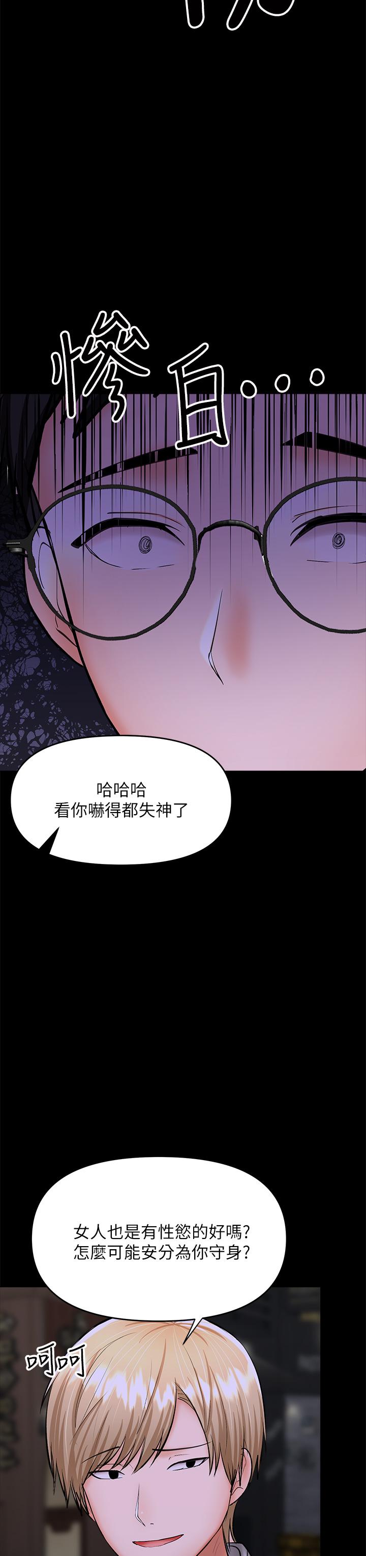 《乾爹，請多指教》漫画 第23話-在家打炮打到爽