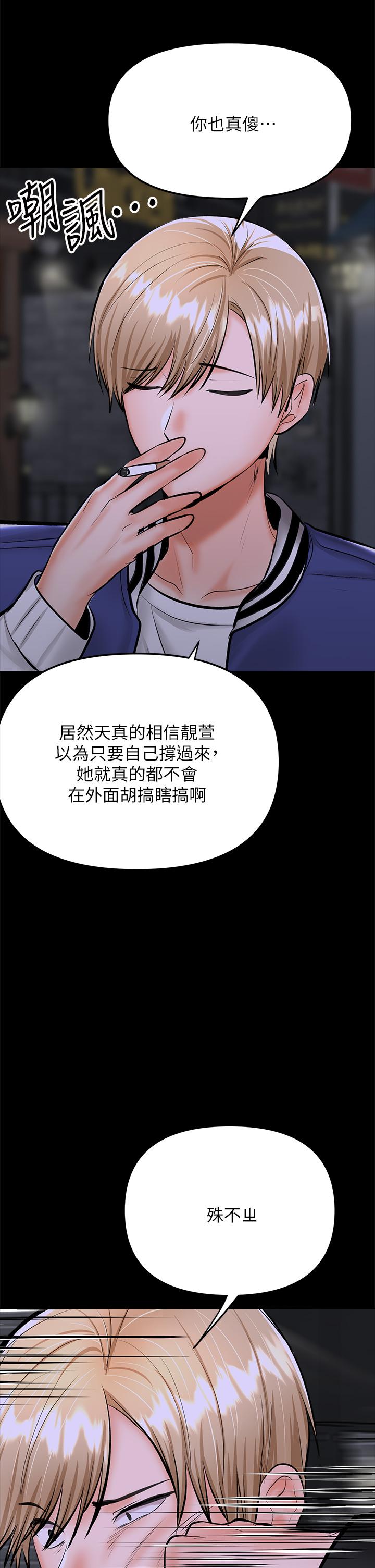 《乾爹，請多指教》漫画 第23話-在家打炮打到爽