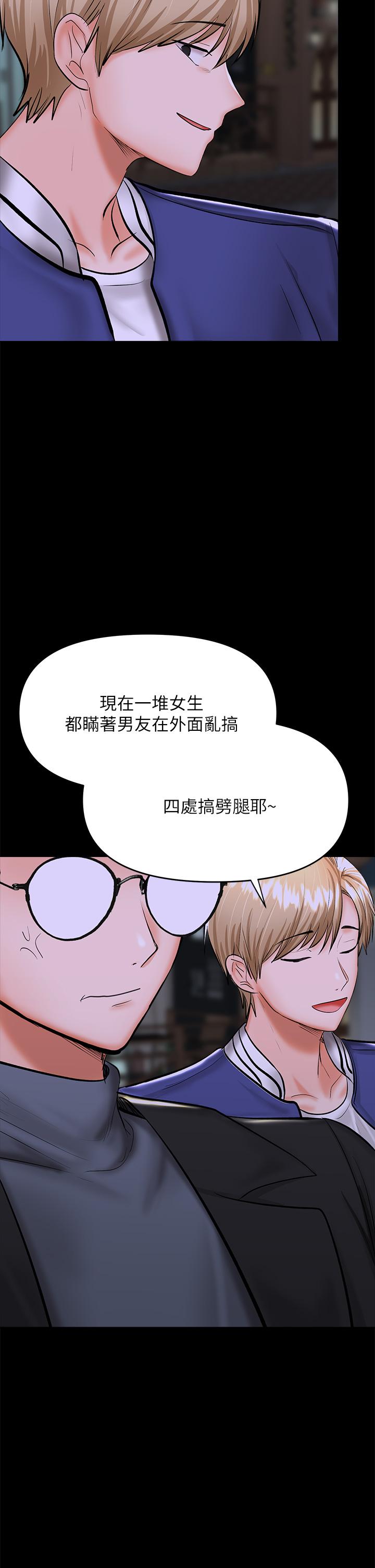 《乾爹，請多指教》漫画 第23話-在家打炮打到爽