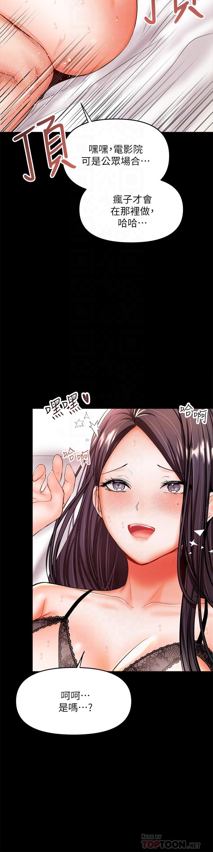 《乾爹，請多指教》漫画 第23話-在家打炮打到爽