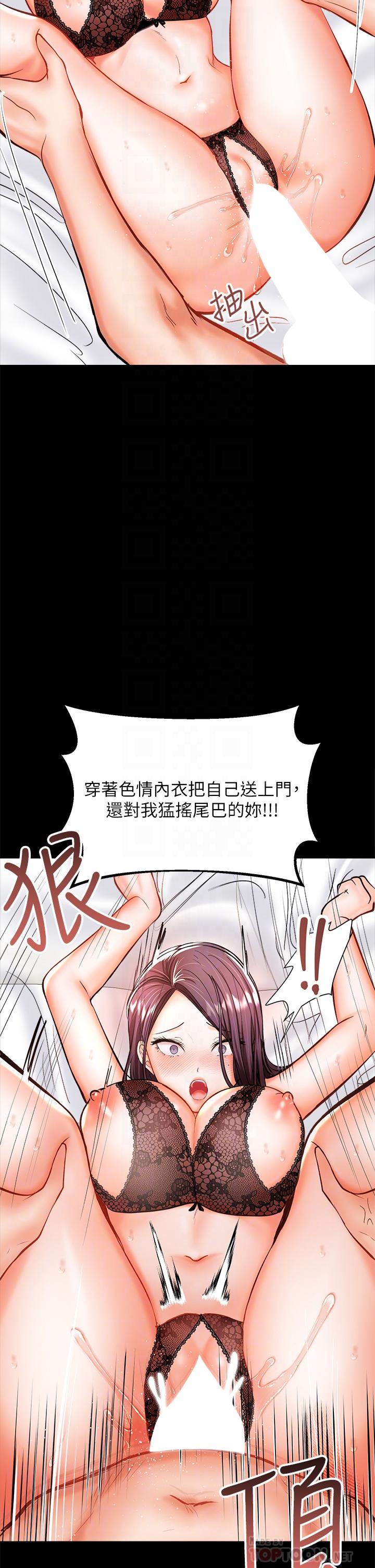 《乾爹，請多指教》漫画 第23話-在家打炮打到爽