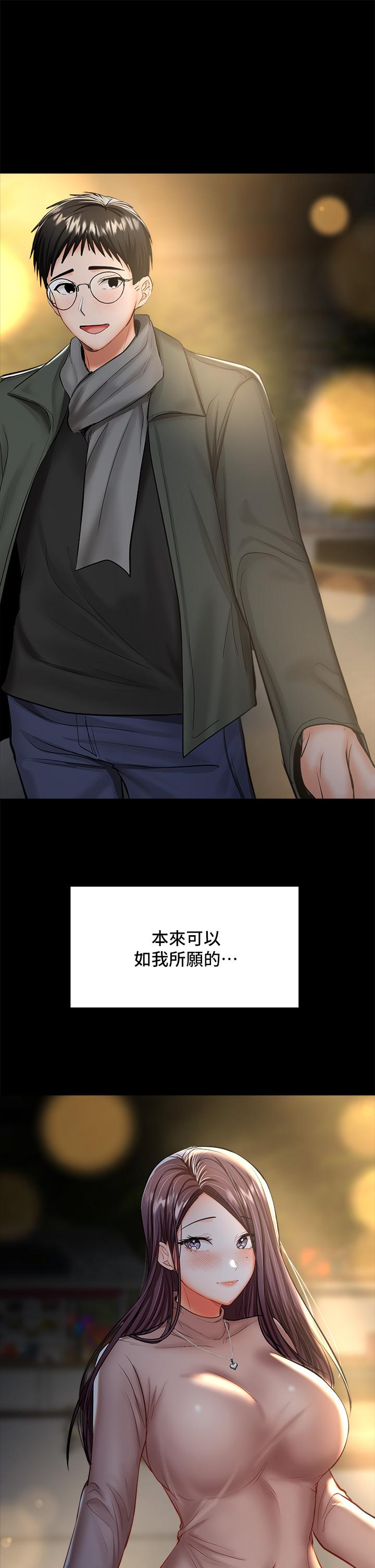 《乾爹，請多指教》漫画 第23話-在家打炮打到爽
