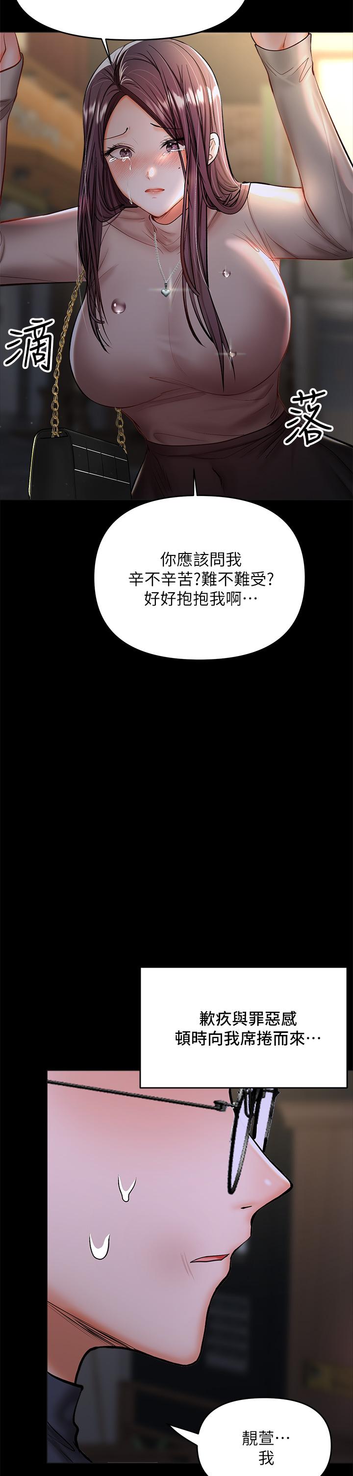 《乾爹，請多指教》漫画 第24話-兵變劈腿的渣女