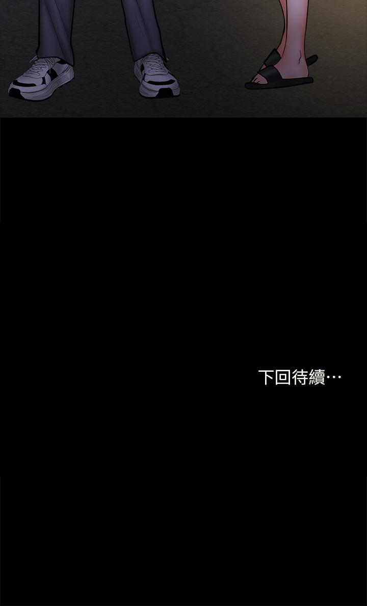 《乾爹，請多指教》漫画 第24話-兵變劈腿的渣女