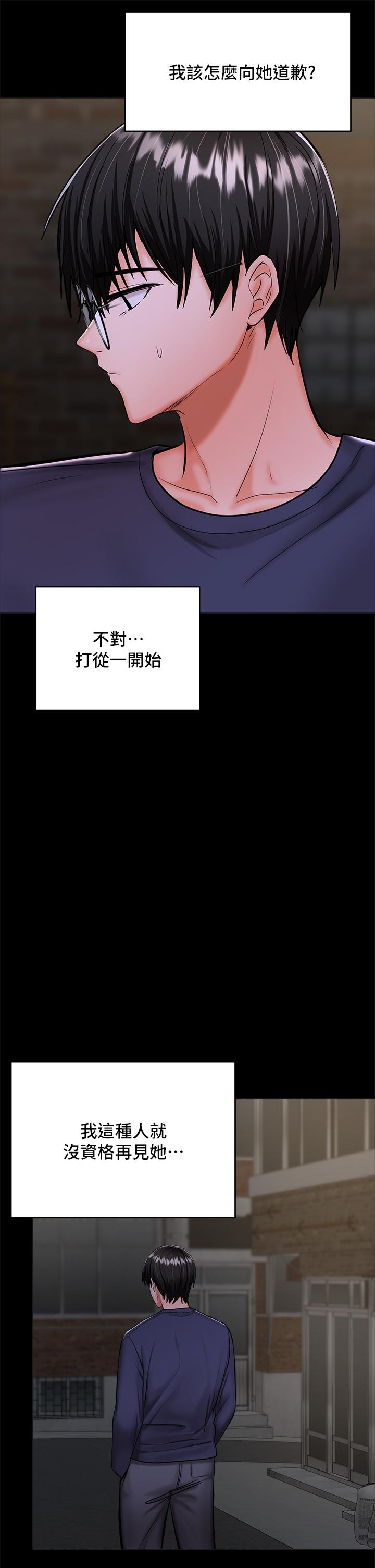《乾爹，請多指教》漫画 第24話-兵變劈腿的渣女