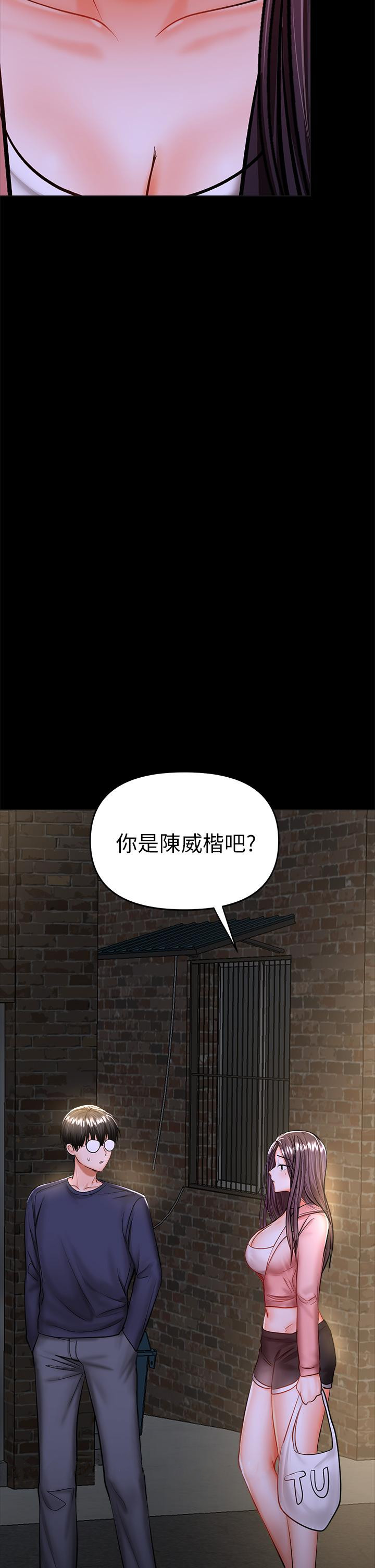 《乾爹，請多指教》漫画 第24話-兵變劈腿的渣女