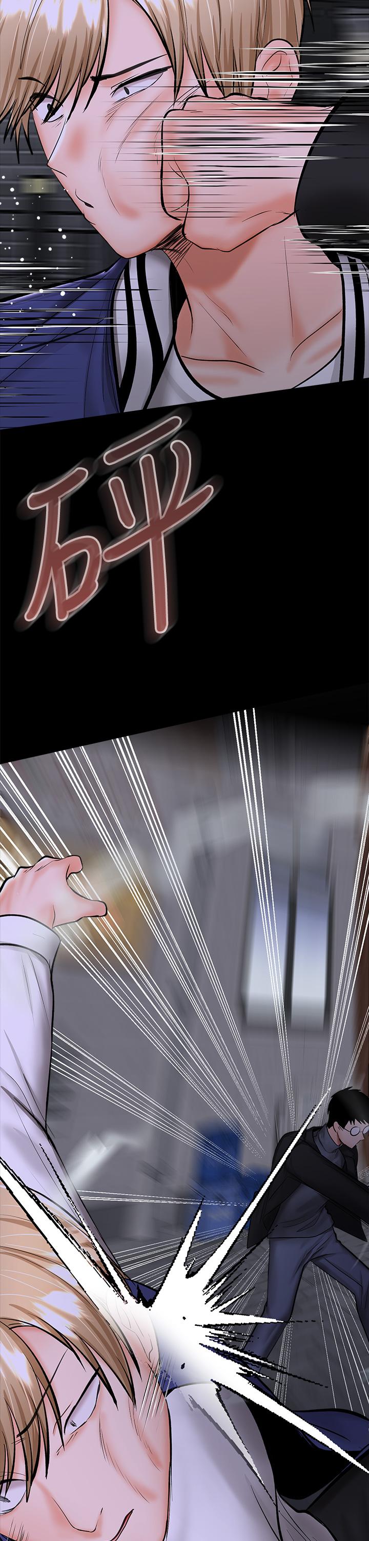 《乾爹，請多指教》漫画 第24話-兵變劈腿的渣女