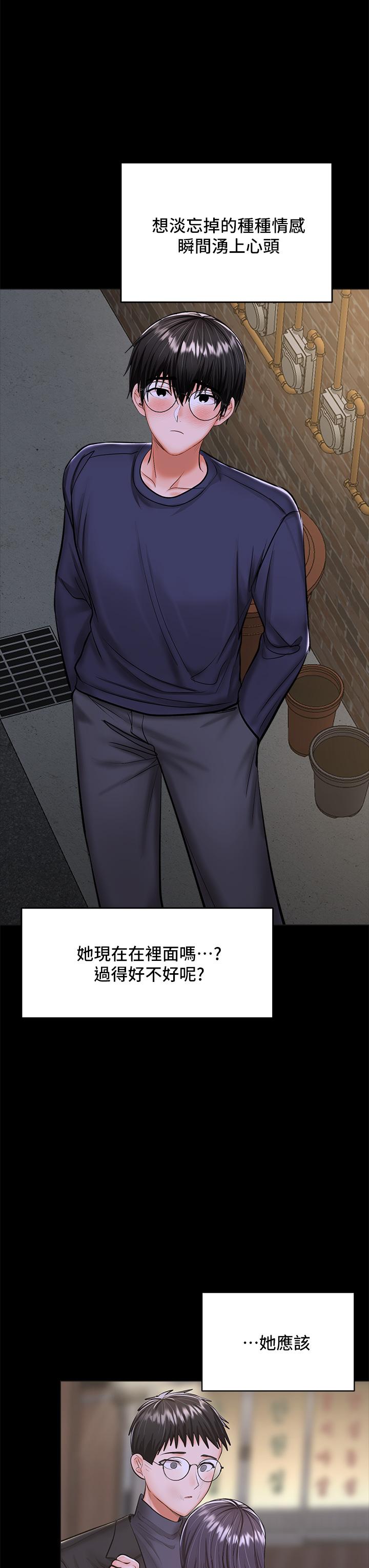 《乾爹，請多指教》漫画 第24話-兵變劈腿的渣女