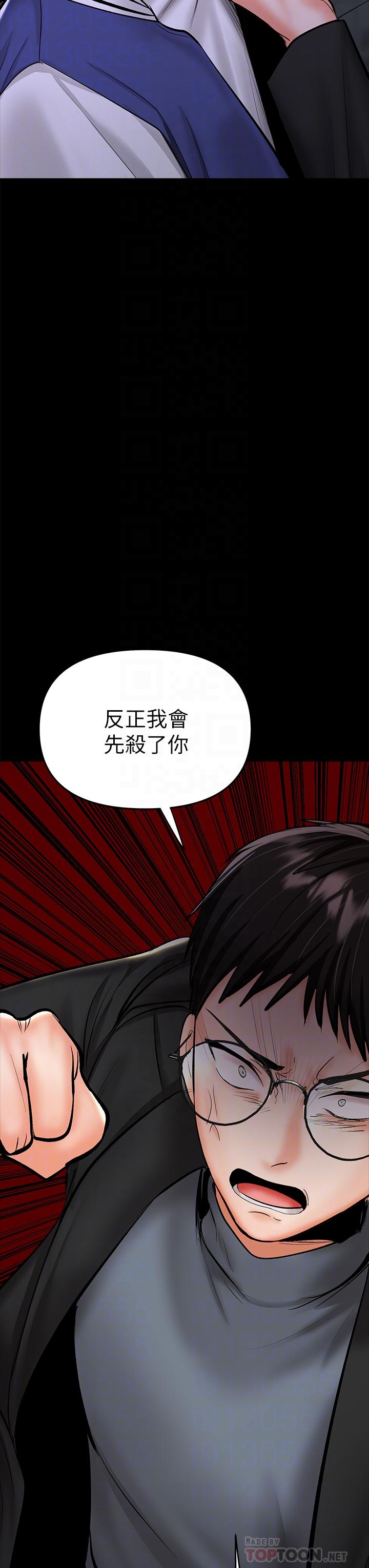 《乾爹，請多指教》漫画 第24話-兵變劈腿的渣女