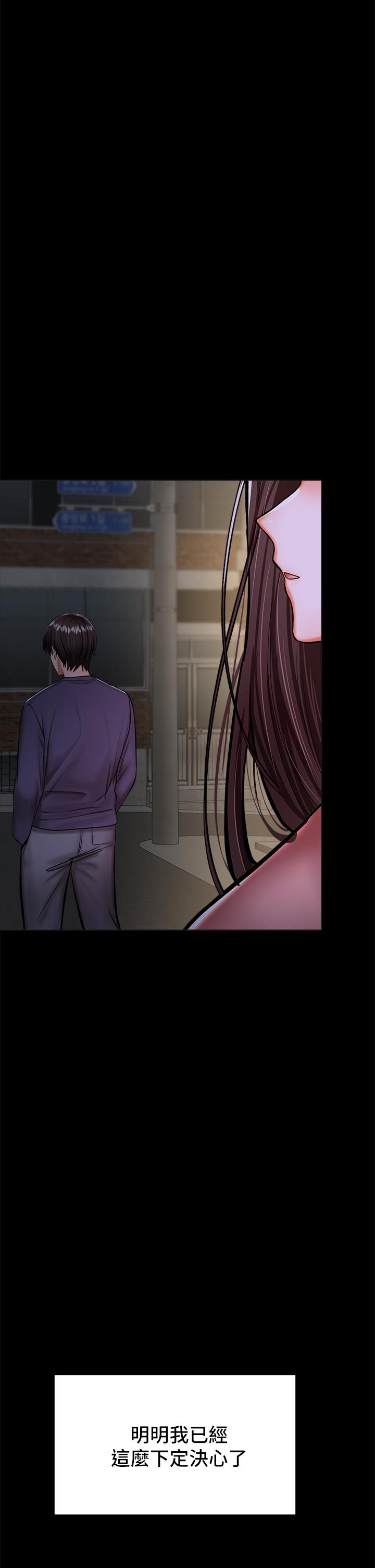《乾爹，請多指教》漫画 第24話-兵變劈腿的渣女