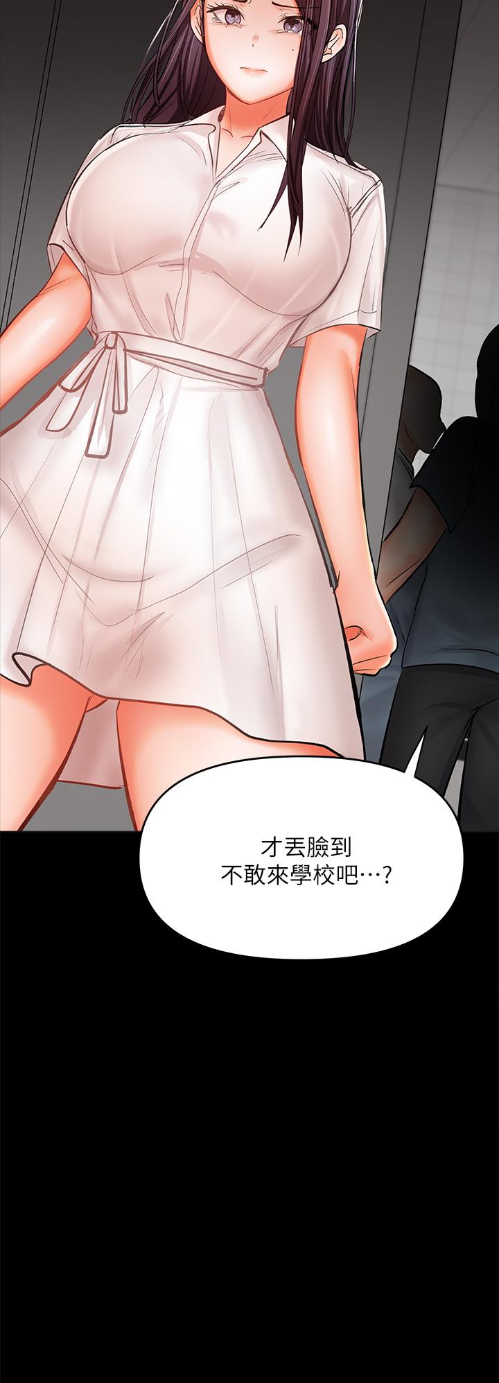 《乾爹，請多指教》漫画 第24話-兵變劈腿的渣女