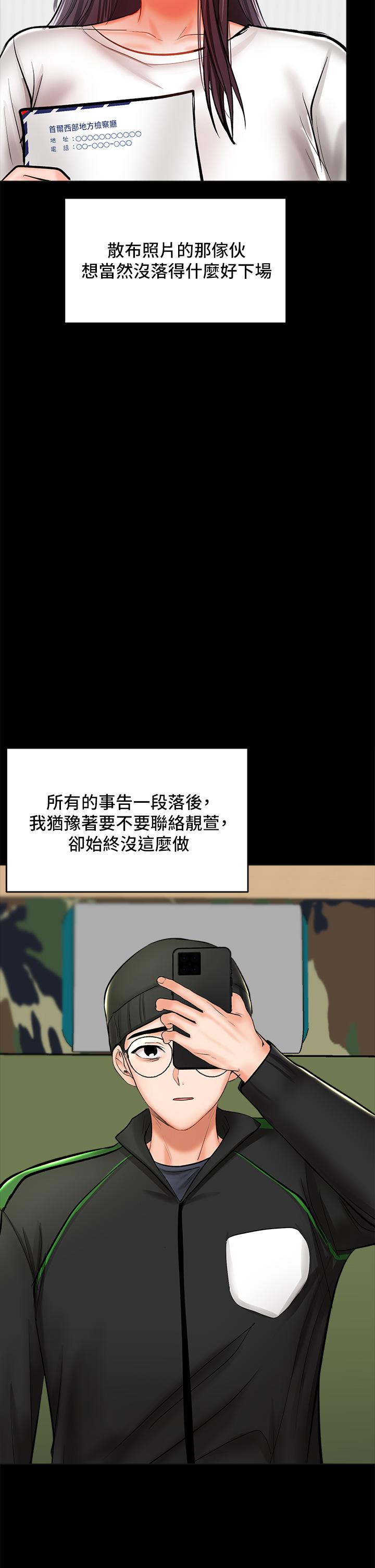 《乾爹，請多指教》漫画 第24話-兵變劈腿的渣女