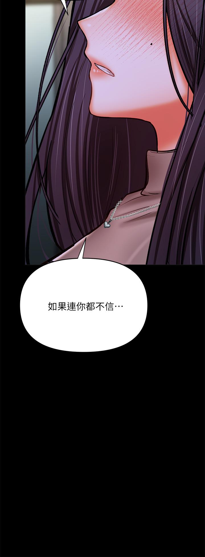 《乾爹，請多指教》漫画 第24話-兵變劈腿的渣女