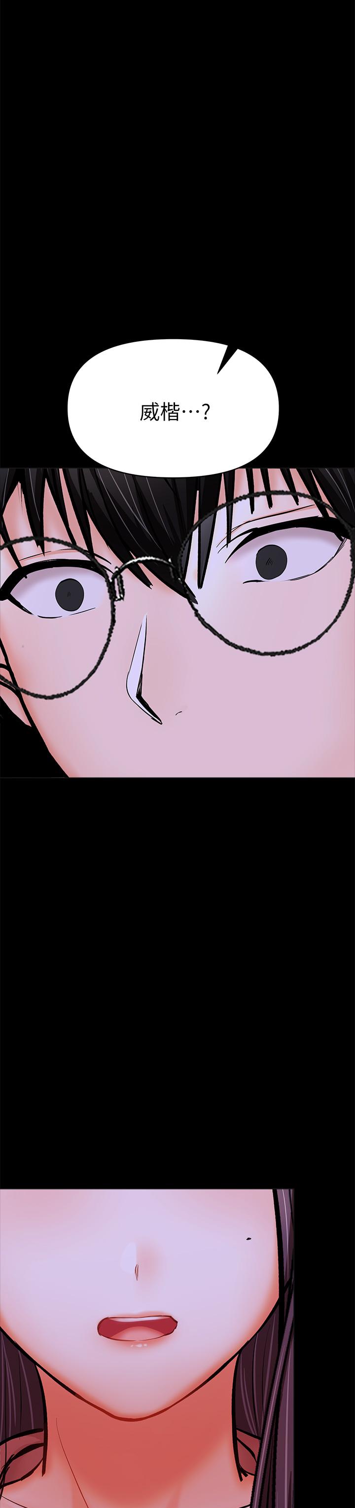 《乾爹，請多指教》漫画 第24話-兵變劈腿的渣女