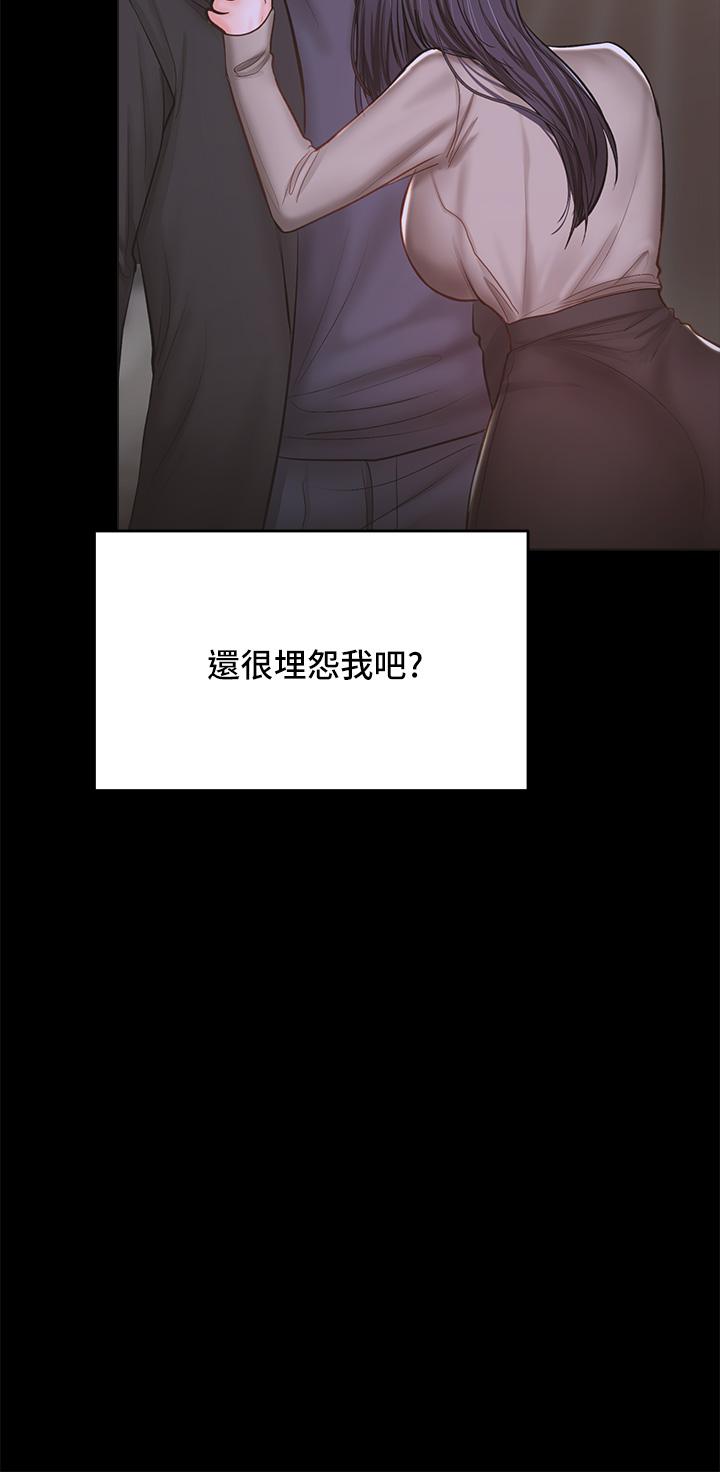 《乾爹，請多指教》漫画 第24話-兵變劈腿的渣女