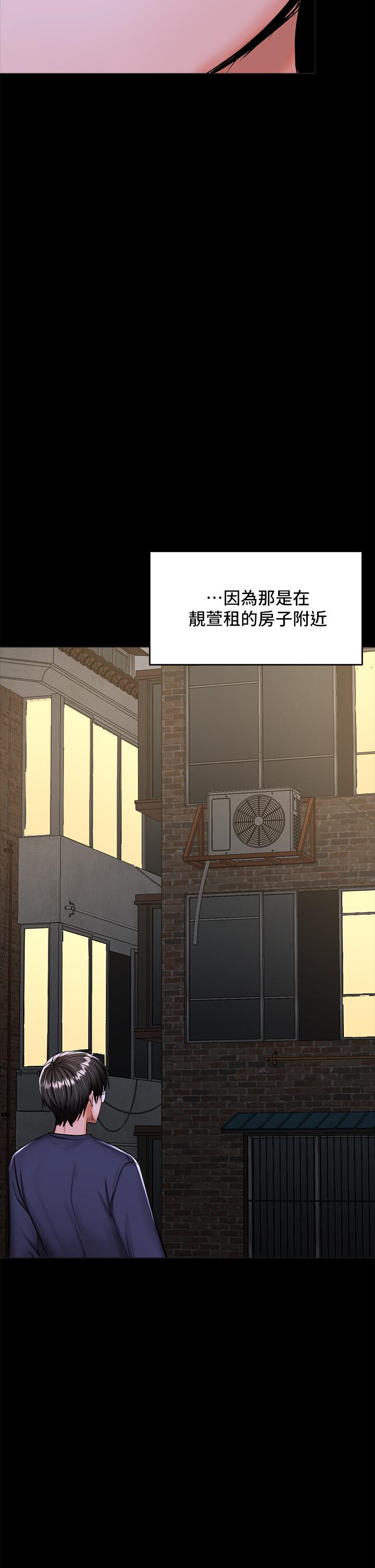 《乾爹，請多指教》漫画 第24話-兵變劈腿的渣女