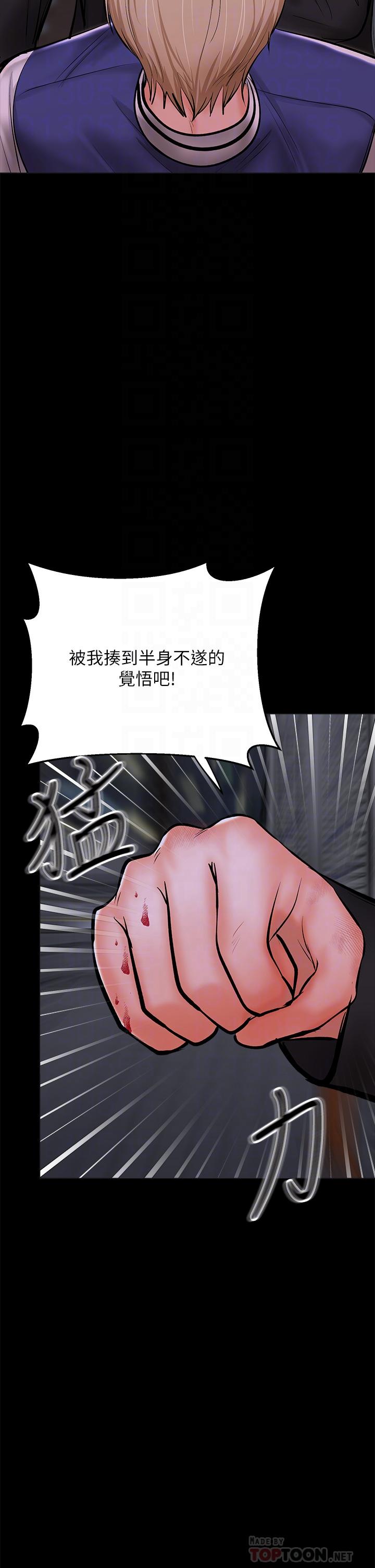 《乾爹，請多指教》漫画 第24話-兵變劈腿的渣女