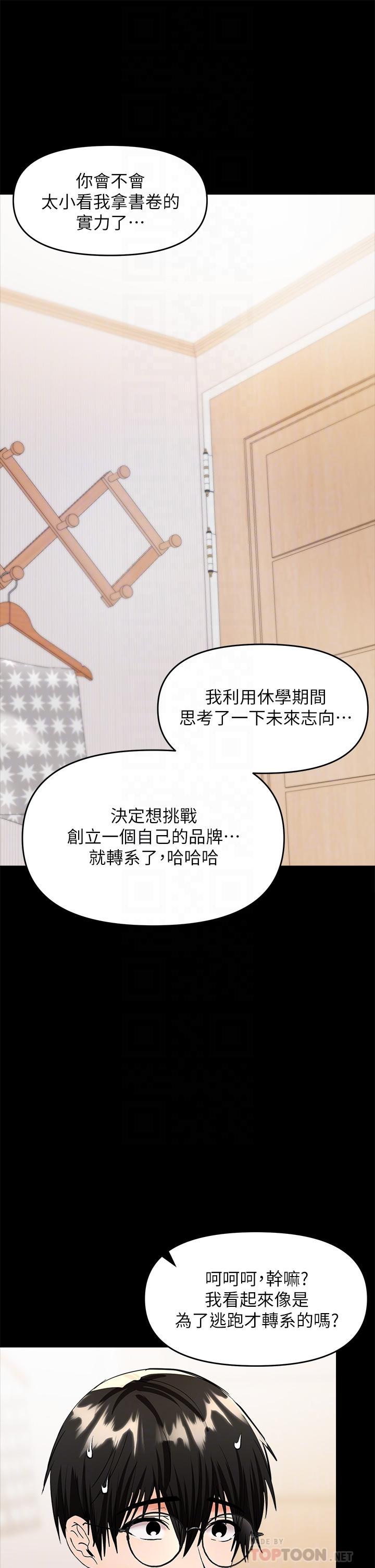 《乾爹，請多指教》漫画 第25話-揮別過去的一炮