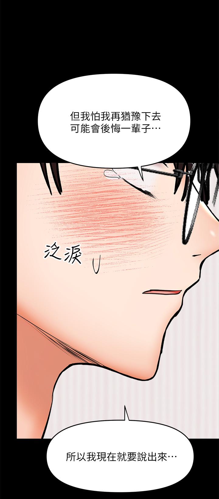 《乾爹，請多指教》漫画 第25話-揮別過去的一炮