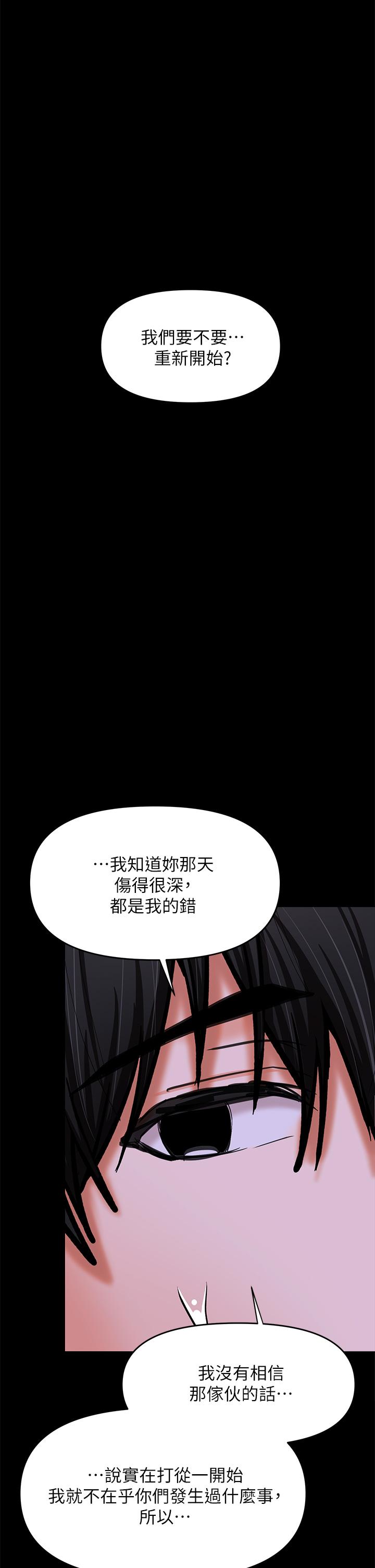 《乾爹，請多指教》漫画 第25話-揮別過去的一炮