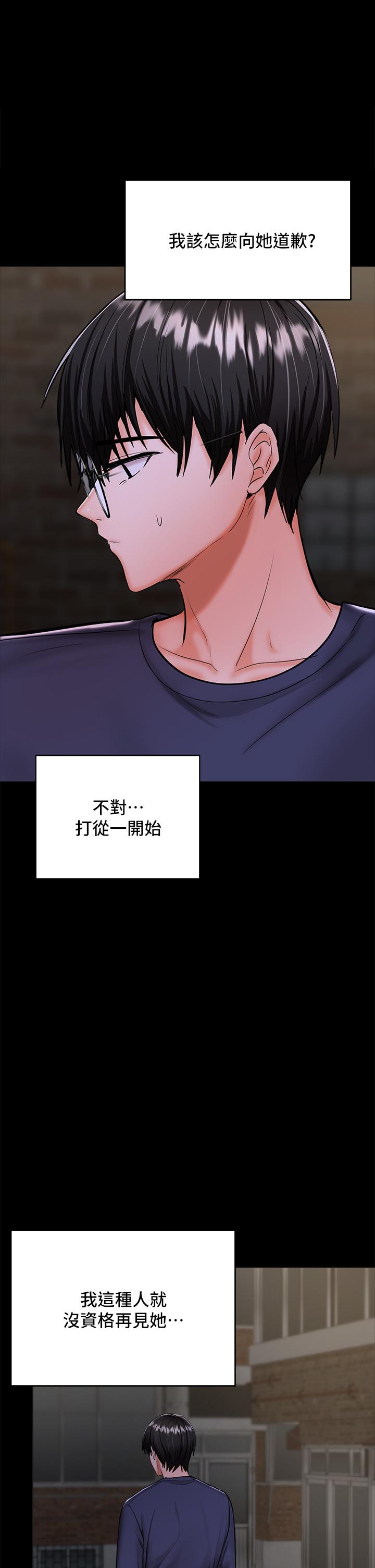 《乾爹，請多指教》漫画 第25話-揮別過去的一炮