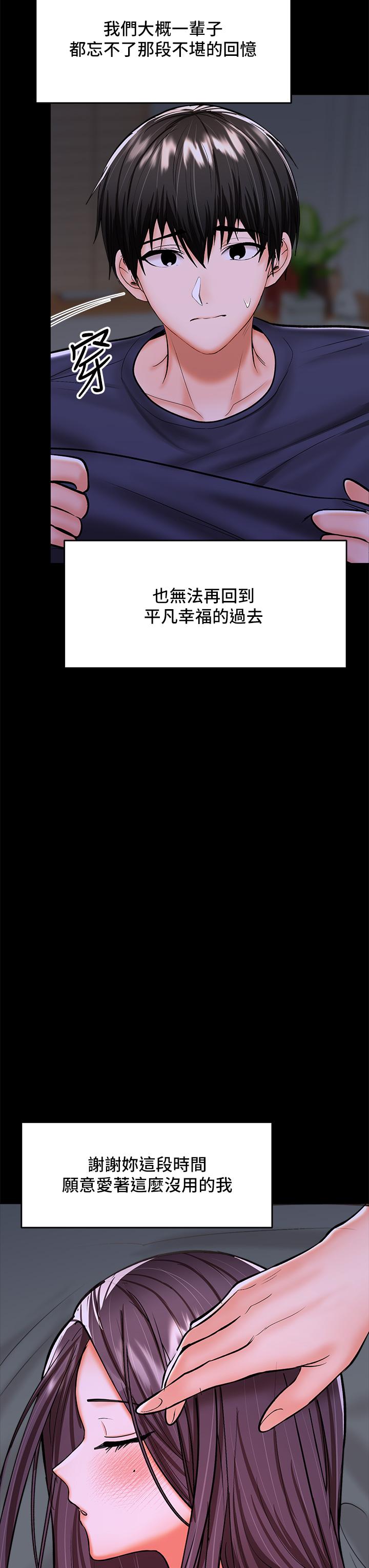 《乾爹，請多指教》漫画 第25話-揮別過去的一炮