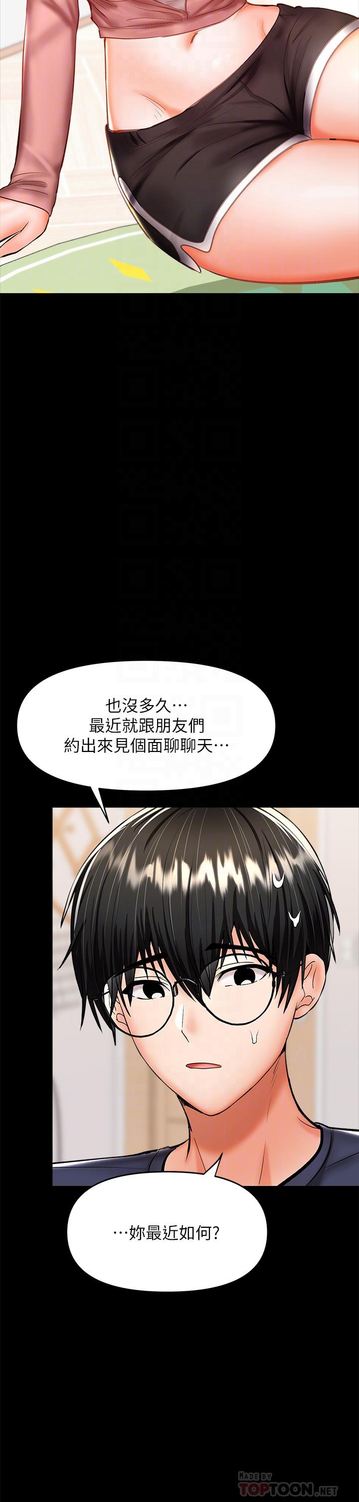 《乾爹，請多指教》漫画 第25話-揮別過去的一炮
